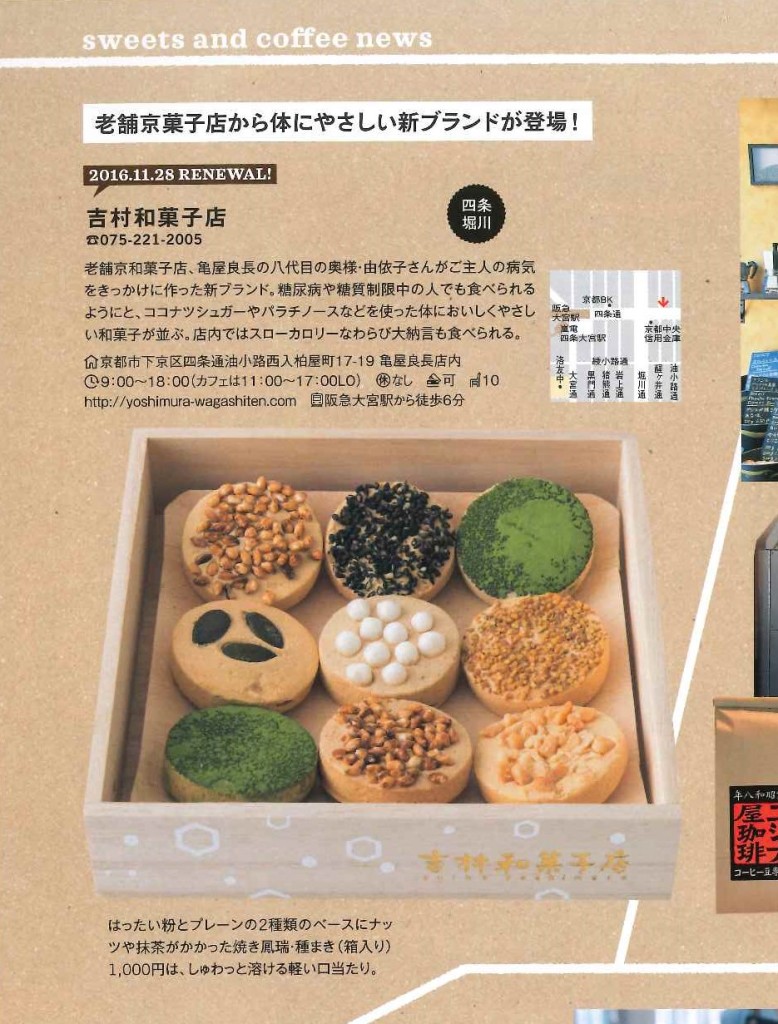SAVEY　8月号